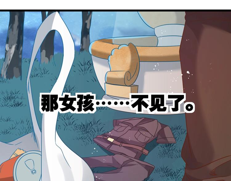 《不逃婚不许成精》第7话 变回原形的橘猫公主 第26页