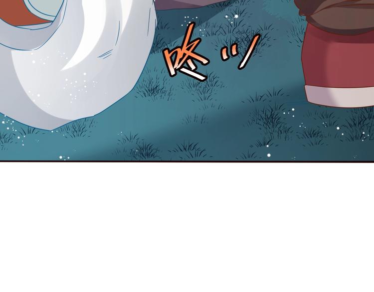 《不逃婚不许成精》第7话 变回原形的橘猫公主 第27页