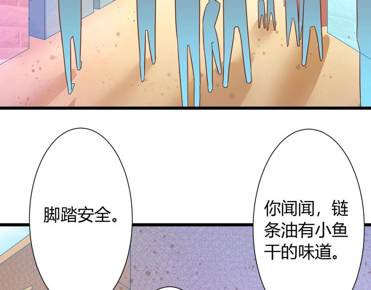 《不逃婚不许成精》第7话 变回原形的橘猫公主 第30页