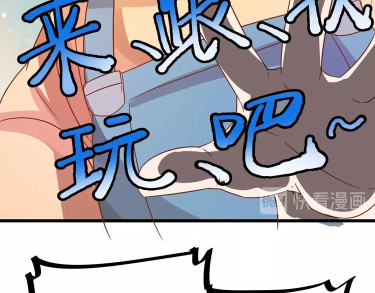 《不逃婚不许成精》第7话 变回原形的橘猫公主 第47页