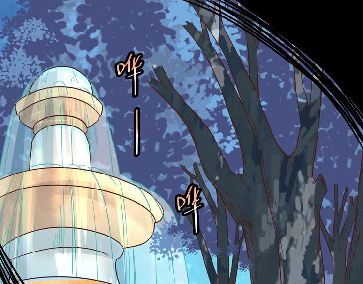 《不逃婚不许成精》第7话 变回原形的橘猫公主 第5页