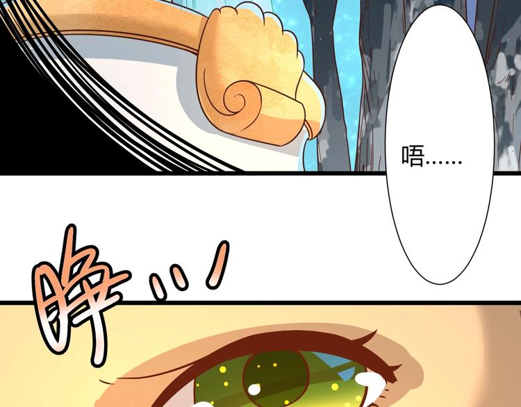 《不逃婚不许成精》第7话 变回原形的橘猫公主 第6页