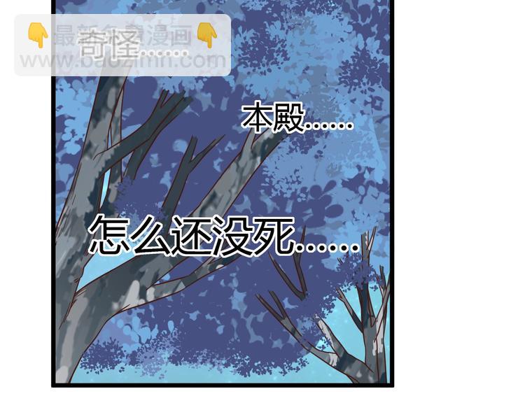 《不逃婚不许成精》第7话 变回原形的橘猫公主 第8页