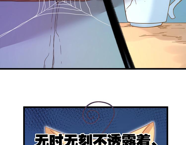 《不逃婚不许成精》第10话 现实反转的王子大人 第23页
