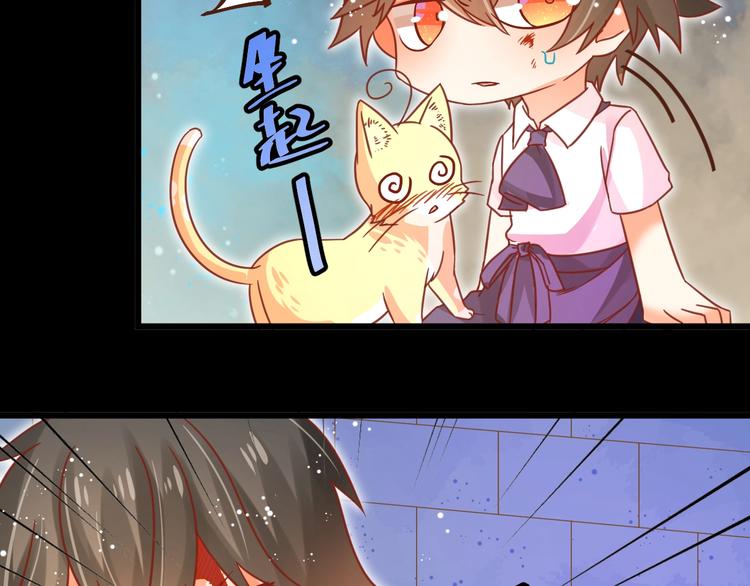 《不逃婚不许成精》第10话 现实反转的王子大人 第27页