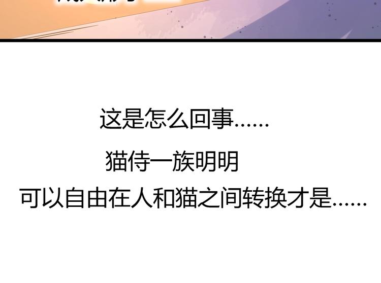 《不逃婚不许成精》第10话 现实反转的王子大人 第34页