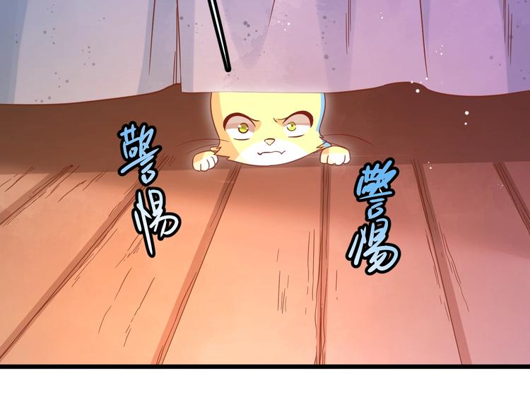 《不逃婚不许成精》第10话 现实反转的王子大人 第38页