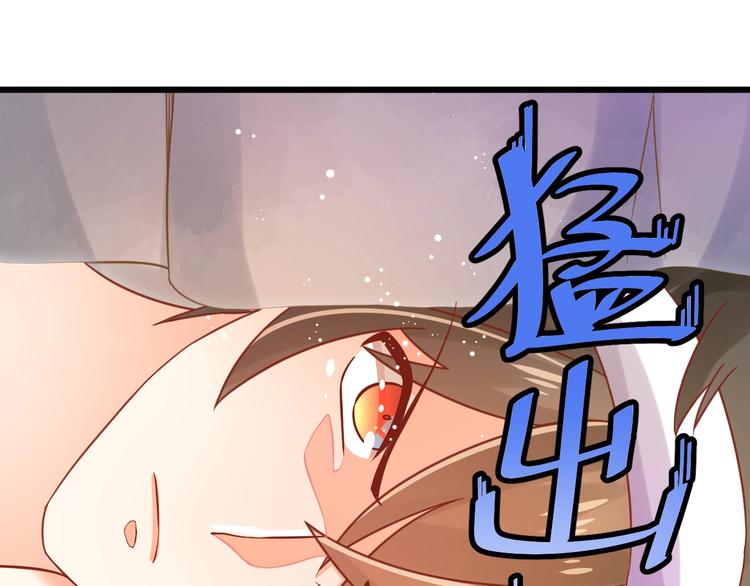 《不逃婚不许成精》第10话 现实反转的王子大人 第45页