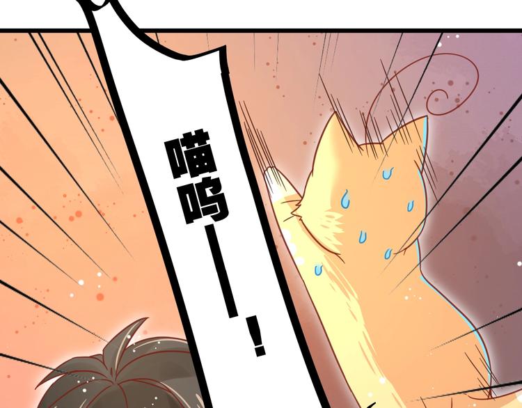 《不逃婚不许成精》第10话 现实反转的王子大人 第48页