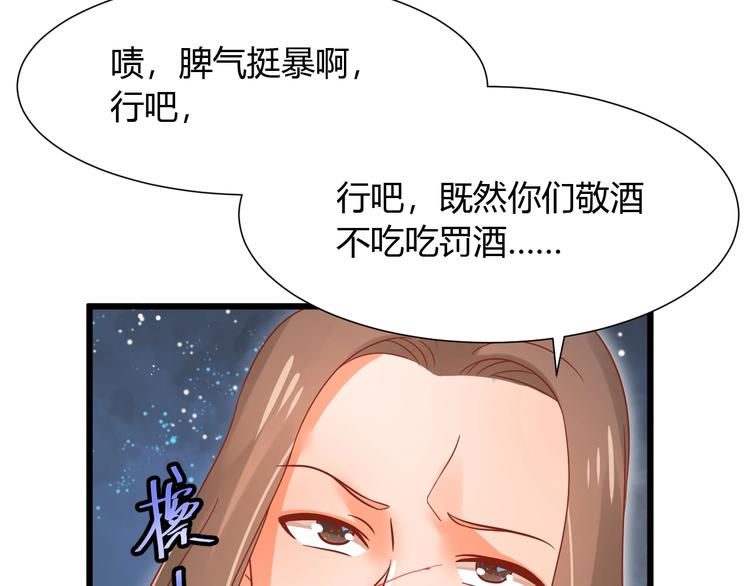 《不逃婚不许成精》第9话 一不小心初吻没了 第17页