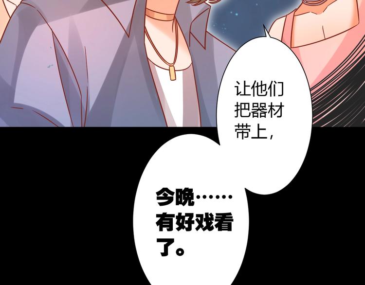 《不逃婚不许成精》第9话 一不小心初吻没了 第39页