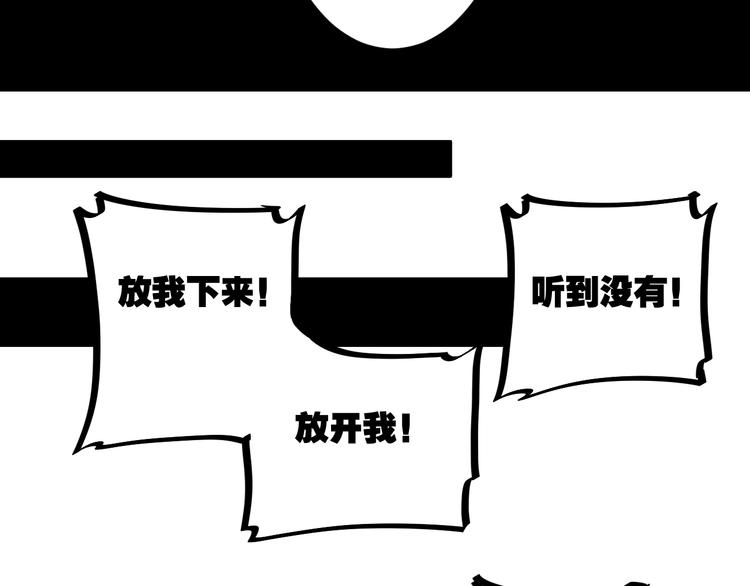 《不逃婚不许成精》第9话 一不小心初吻没了 第40页