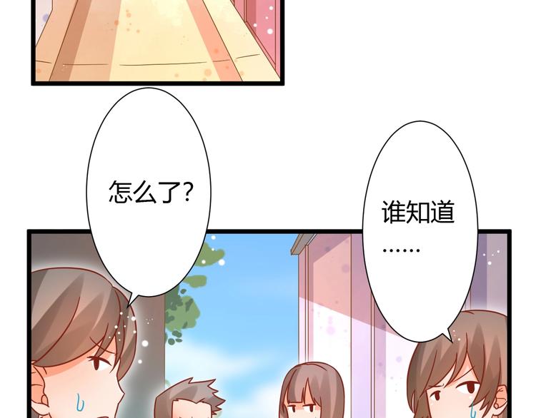 《不逃婚不许成精》第9话 一不小心初吻没了 第6页