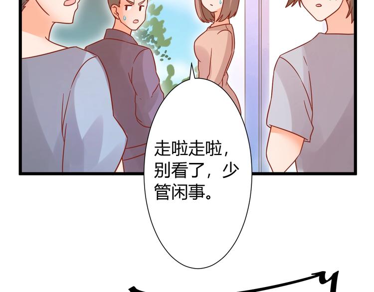 《不逃婚不许成精》第9话 一不小心初吻没了 第7页