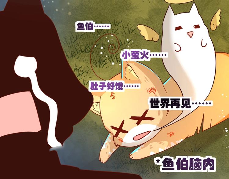 《不逃婚不许成精》第8话 暴躁大佬在线索命 第12页