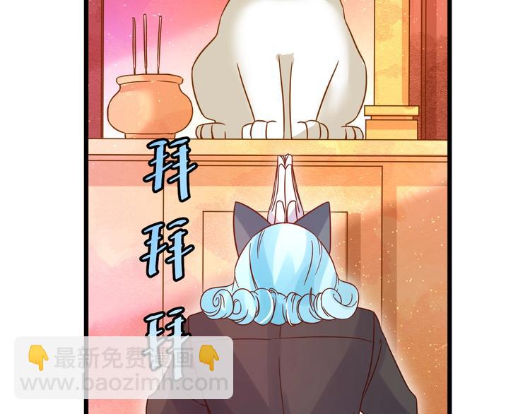 《不逃婚不许成精》第8话 暴躁大佬在线索命 第18页