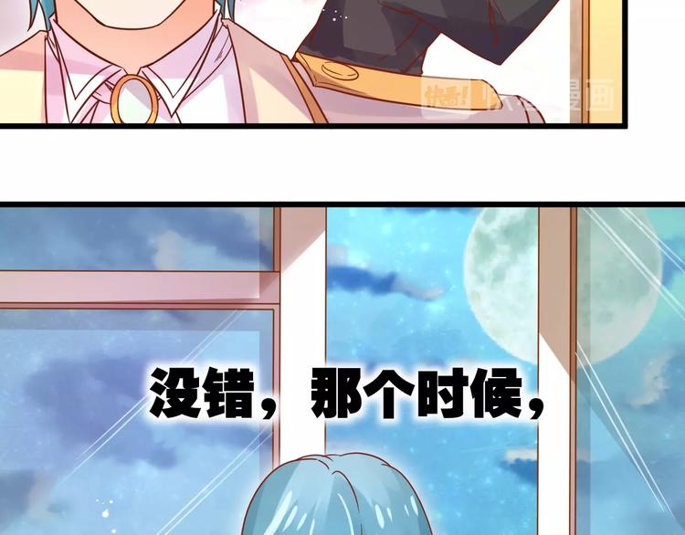 《不逃婚不许成精》第8话 暴躁大佬在线索命 第20页