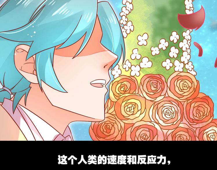 《不逃婚不许成精》第8话 暴躁大佬在线索命 第27页