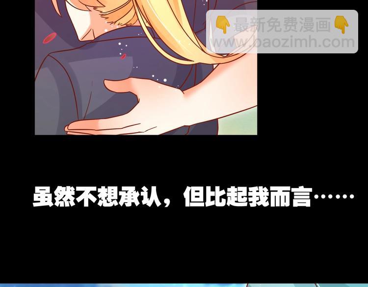 《不逃婚不许成精》第8话 暴躁大佬在线索命 第30页