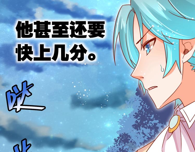 《不逃婚不许成精》第8话 暴躁大佬在线索命 第31页