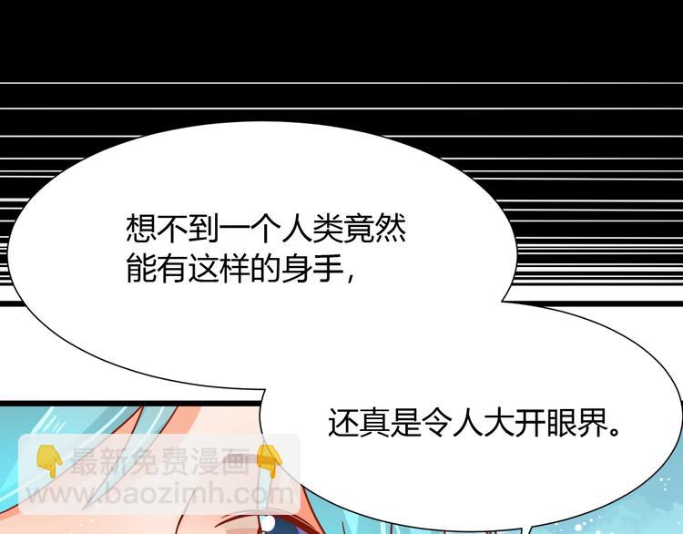 《不逃婚不许成精》第8话 暴躁大佬在线索命 第33页