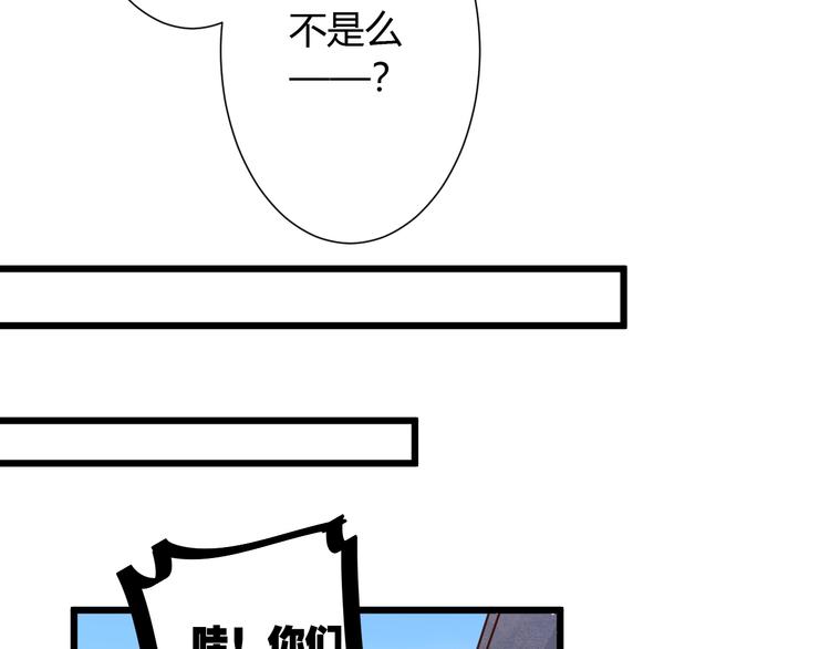 《不逃婚不许成精》第8话 暴躁大佬在线索命 第39页