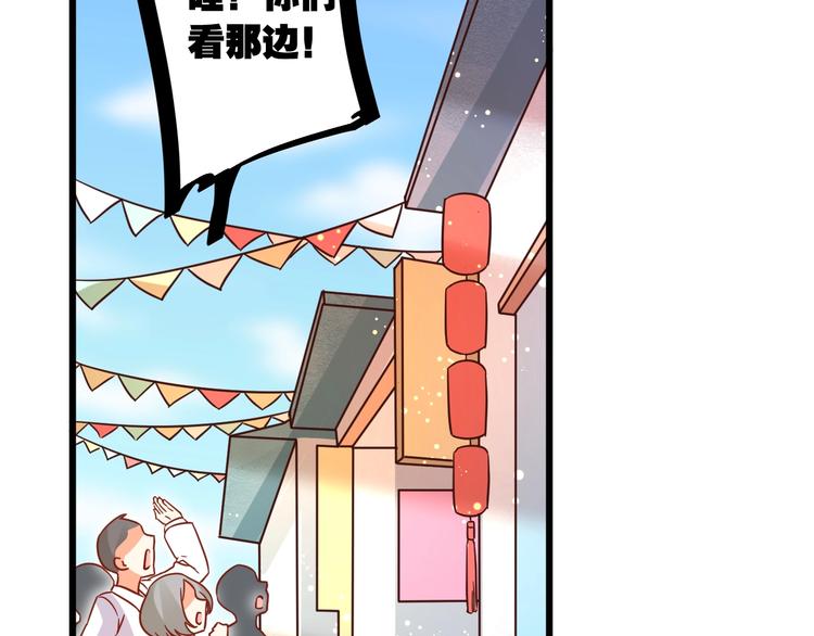 《不逃婚不许成精》第8话 暴躁大佬在线索命 第40页