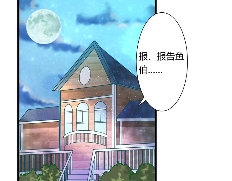 《不逃婚不许成精》第8话 暴躁大佬在线索命 第5页