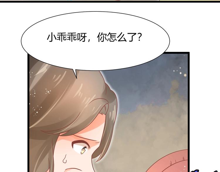 《不逃婚不许成精》第11话 不会再次抛弃你 第13页