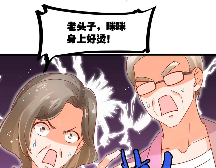 《不逃婚不许成精》第11话 不会再次抛弃你 第15页