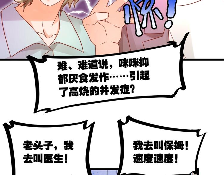 《不逃婚不许成精》第11话 不会再次抛弃你 第16页