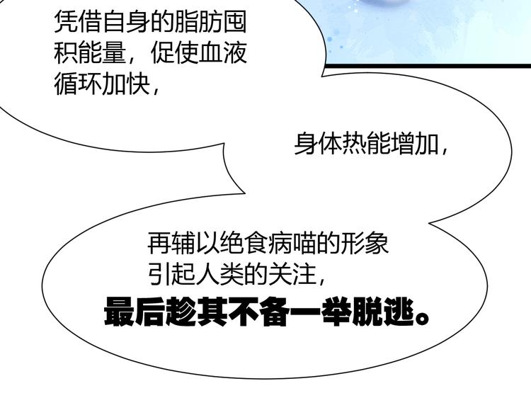 《不逃婚不许成精》第11话 不会再次抛弃你 第22页