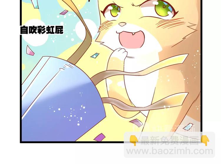 《不逃婚不许成精》第11话 不会再次抛弃你 第24页