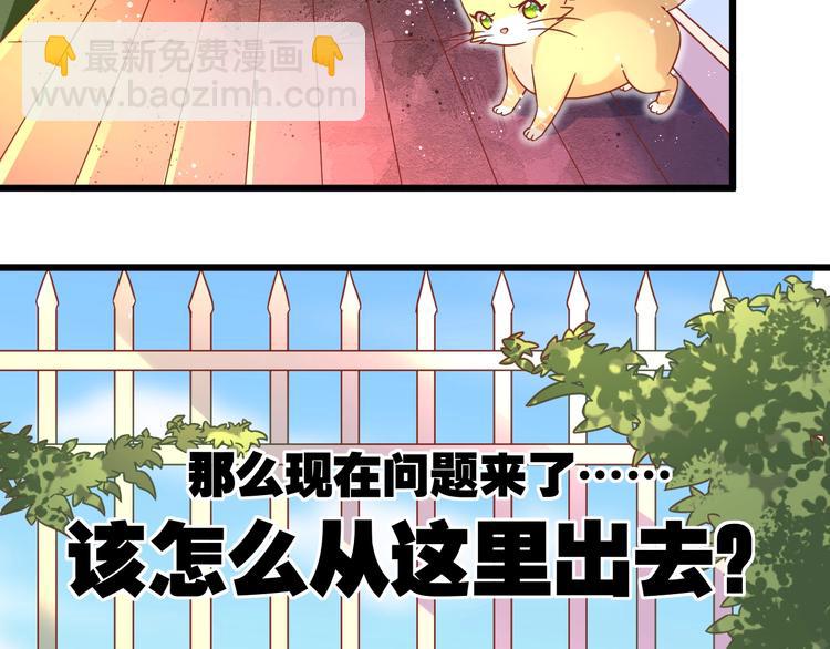 《不逃婚不许成精》第11话 不会再次抛弃你 第26页