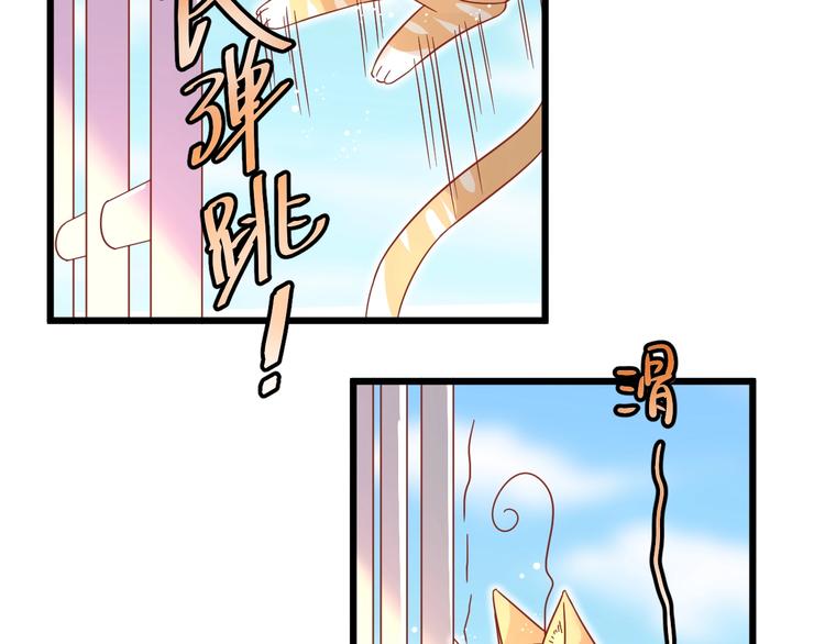 《不逃婚不许成精》第11话 不会再次抛弃你 第29页
