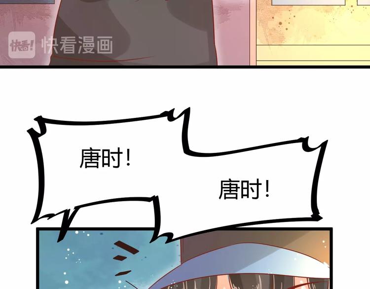 《不逃婚不许成精》第11话 不会再次抛弃你 第41页
