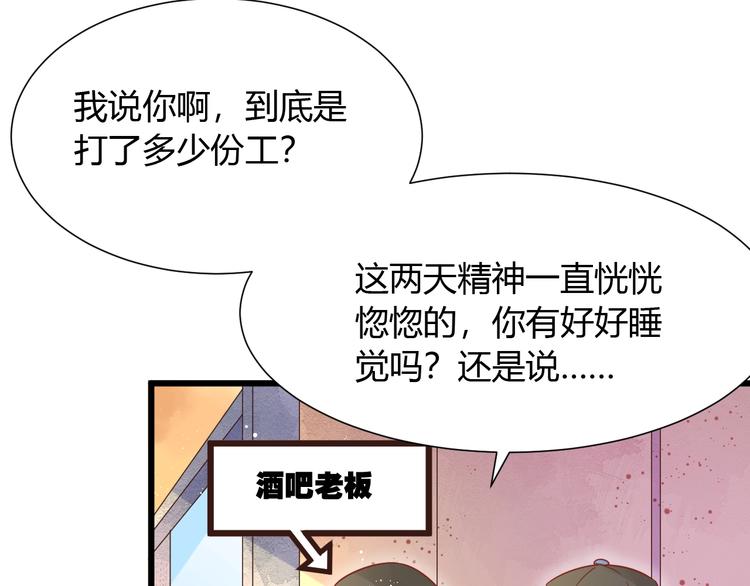 《不逃婚不许成精》第11话 不会再次抛弃你 第43页