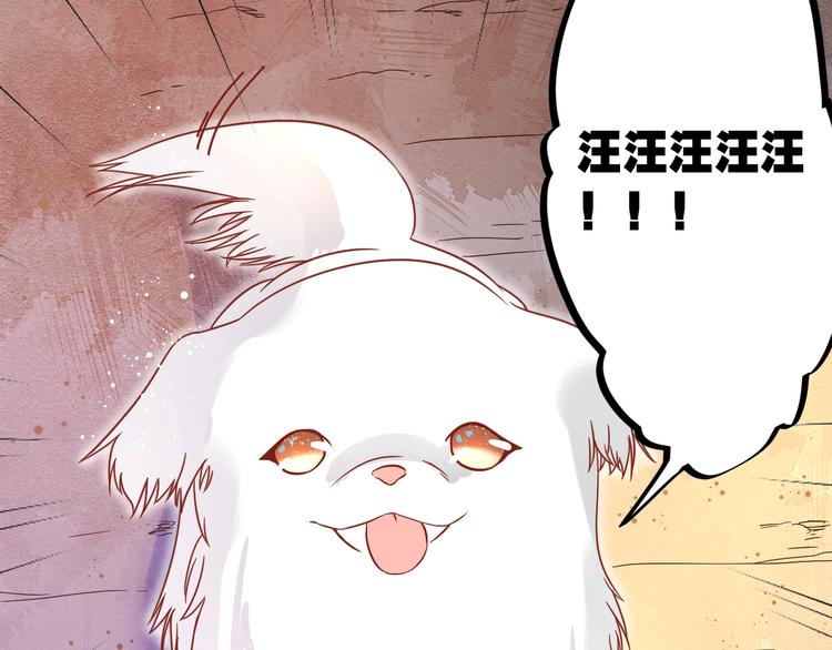 《不逃婚不许成精》第11话 不会再次抛弃你 第50页