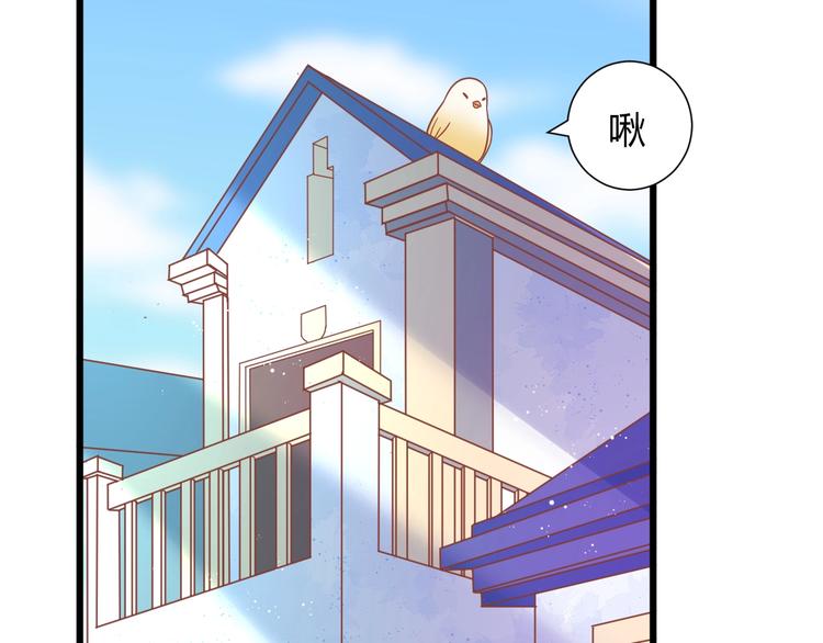 《不逃婚不许成精》第11话 不会再次抛弃你 第5页