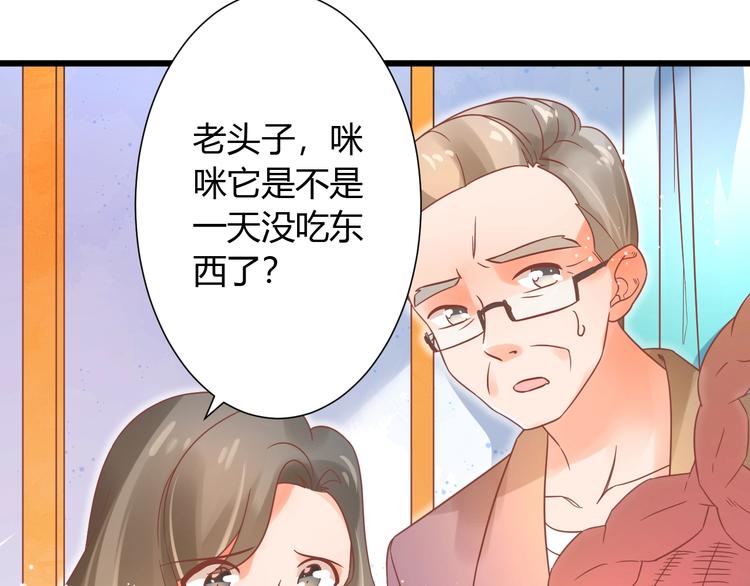 《不逃婚不许成精》第11话 不会再次抛弃你 第8页