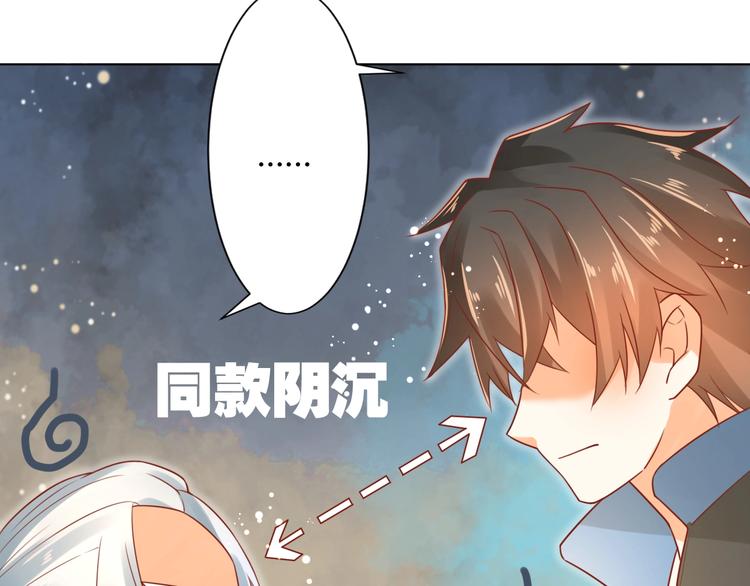 《不逃婚不许成精》第13话 最重要的人 第13页