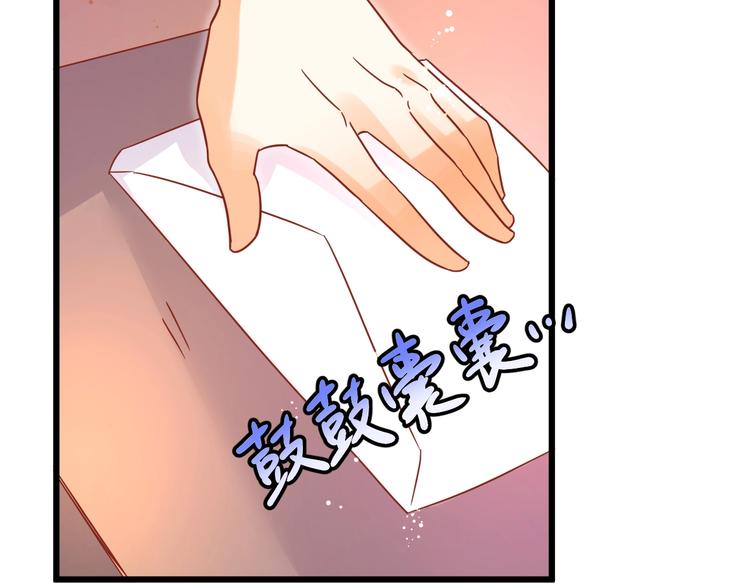 《不逃婚不许成精》第13话 最重要的人 第19页