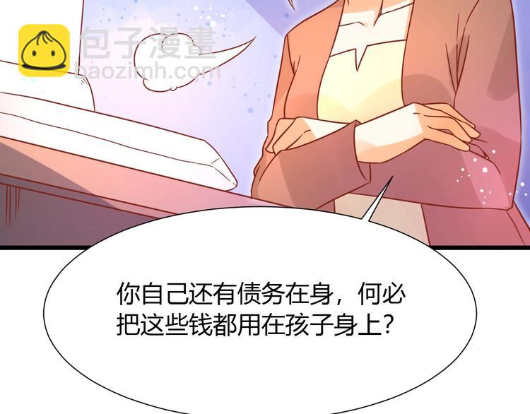 《不逃婚不许成精》第13话 最重要的人 第21页