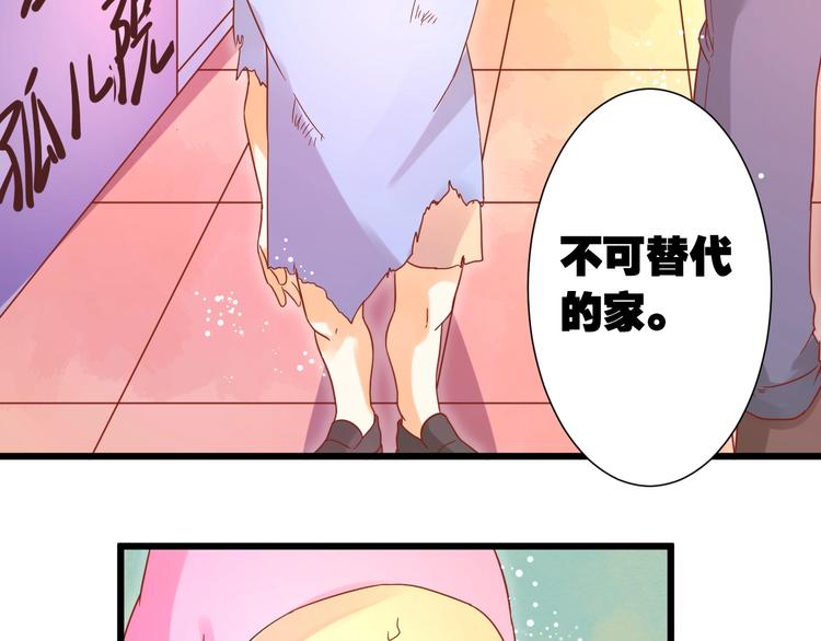 《不逃婚不许成精》第13话 最重要的人 第26页