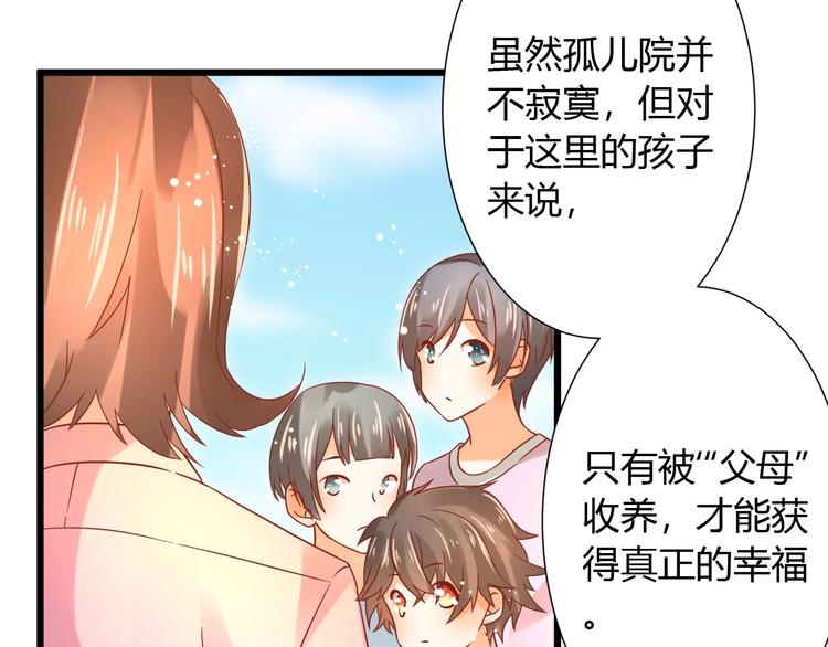 《不逃婚不许成精》第13话 最重要的人 第28页