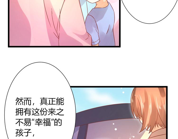 《不逃婚不许成精》第13话 最重要的人 第29页