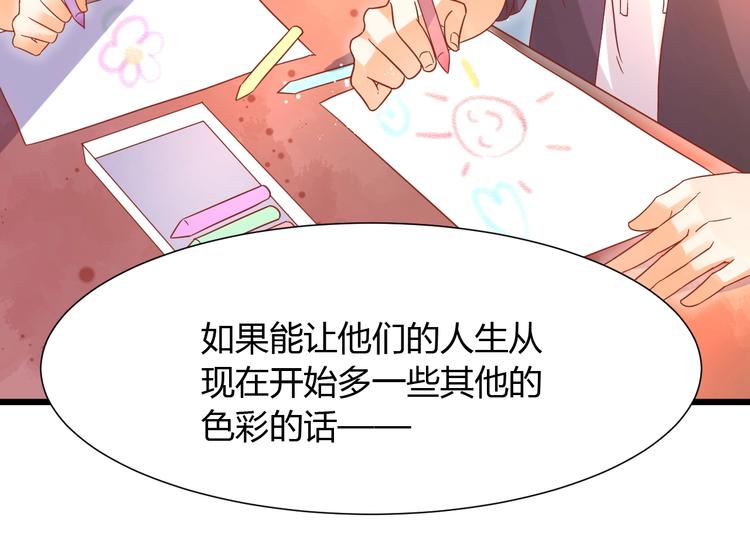 《不逃婚不许成精》第13话 最重要的人 第34页