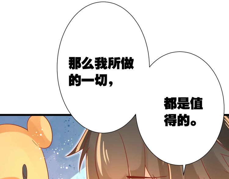 《不逃婚不许成精》第13话 最重要的人 第35页