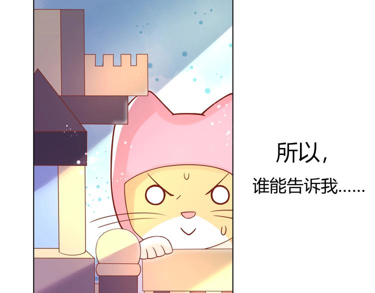 《不逃婚不许成精》第13话 最重要的人 第5页