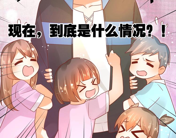 《不逃婚不许成精》第13话 最重要的人 第7页